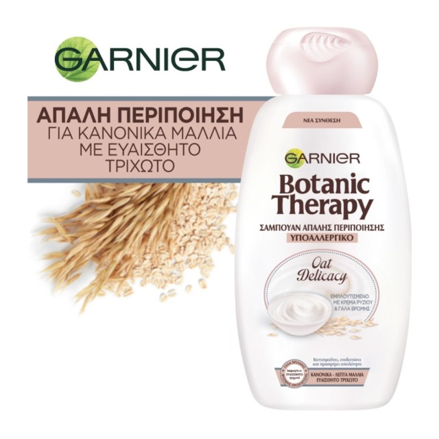 Garnier Botanic Therapy Oat Delicacy Σαμπουάν Απαλής Περιποίησης με Γά &hellip;
