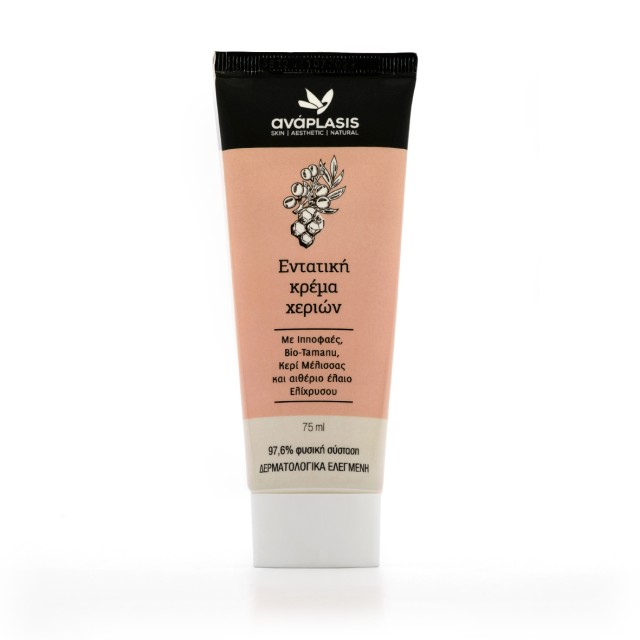 AnaPlasis Εντατική Κρέμα Χεριών για Ξηρές & Σκασμένες Επιδερμίδες 75ml AnaPlasis Εντατική Κρέμα Χεριών για Ξηρές & Σκασμένες Επιδερμίδες 75ml