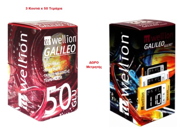 Wellion SET Galileo GLU Ταινίες Μέτρησης Σακχάρου 3x50 Τεμάχια & ΔΩΡΟ … Wellion SET Galileo GLU Ταινίες Μέτρησης Σακχάρου 3x50 Τεμάχια & ΔΩΡΟ …