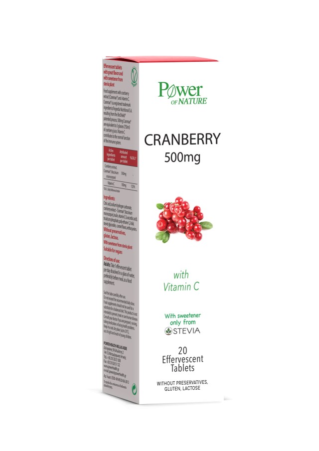 Power Health Cranberry με Βιταμίνη C - Στέβια Συμπλήρωμα Διατροφής για …