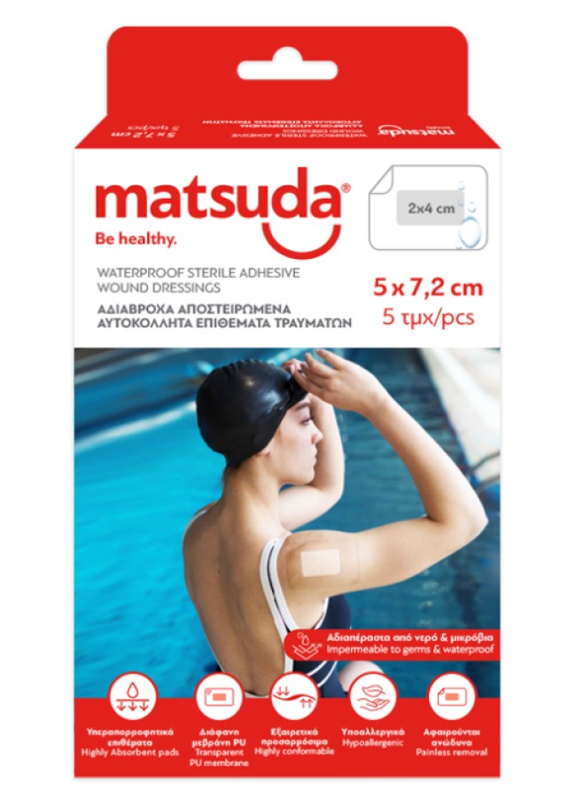 Matsuda Αδιάβροχα Αποστειρωμένα Αυτοκόλλητα Επιθέματα Τραυμάτων 5 Τεμά … Matsuda Αδιάβροχα Αποστειρωμένα Αυτοκόλλητα Επιθέματα Τραυμάτων 5 Τεμά …