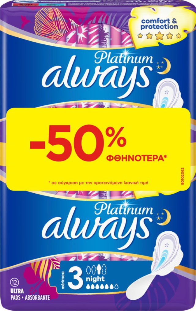 Always Platinum Ultra Normal No3 Comfort & Protection Σερβιέτες με Φτερά 12 Τεμάχια -50% Επί Της Τιμής