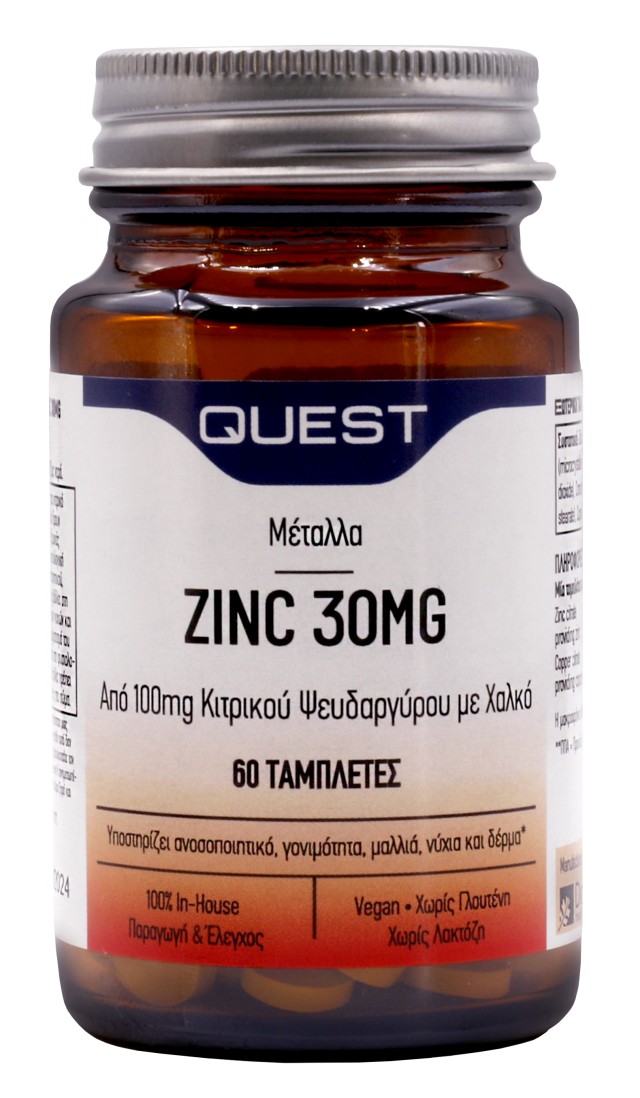 Quest Zinc 30mg Συμπλήρωμα Διατροφής με Ψευδάργυρο 60 Ταμπλέτες