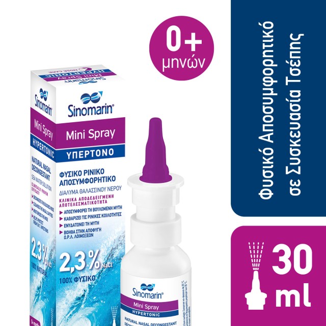 Sinomarin Hypertonic Μίνι Υπέρτονο Ρινικό Spray για Όλους & Παιδιά … Sinomarin Hypertonic Μίνι Υπέρτονο Ρινικό Spray για Όλους & Παιδιά …