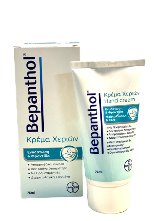 Bepanthol Hand Cream Ενυδατική Κρέμα Χεριών με Προβιταμίνη Β5 75ml