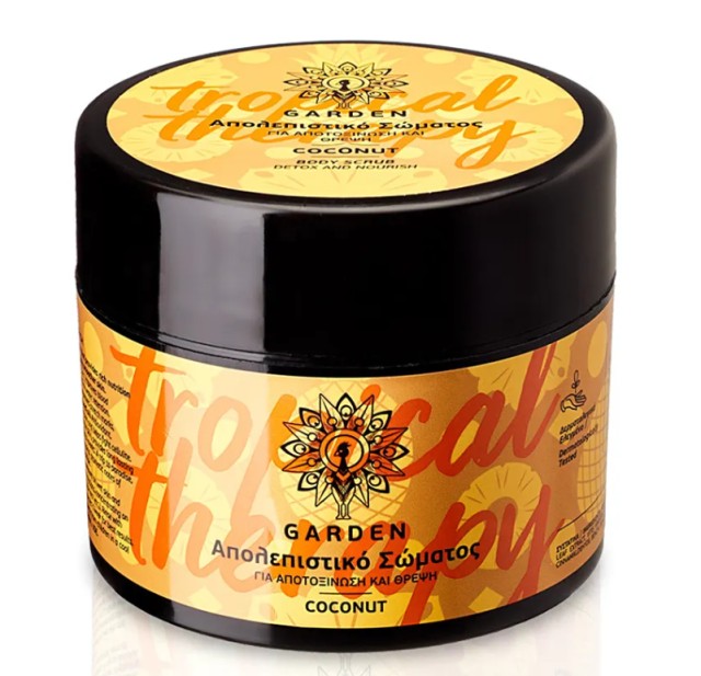 Garden Coconut Body Scrub Απολεπιστικό Σώματος για Αποτοξίνωση & Θρέψη … Garden Coconut Body Scrub Απολεπιστικό Σώματος για Αποτοξίνωση & Θρέψη …