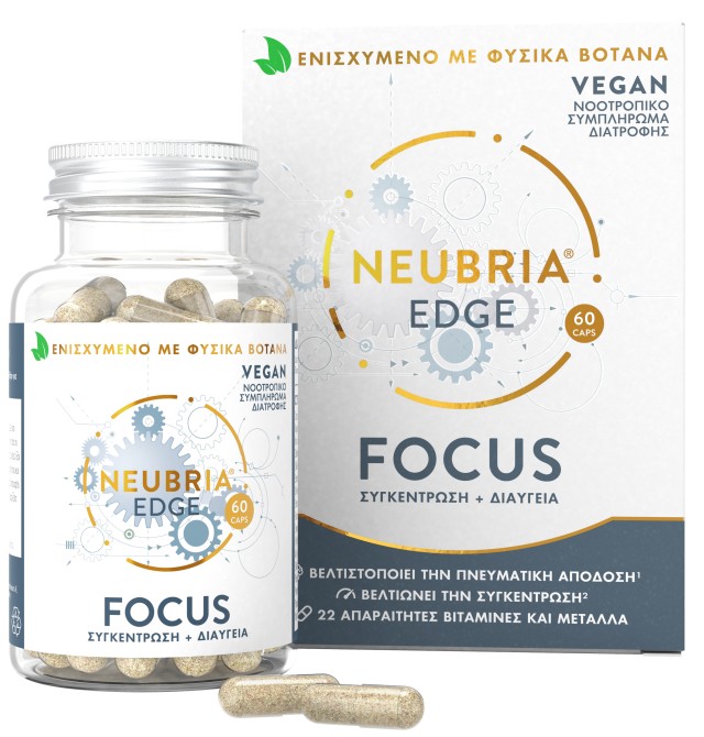 Neubria Edge FOCUS Συμπλήρωμα Διατροφής gια Συγκέντρωση και Διαύγεια 60 Κάψουλες