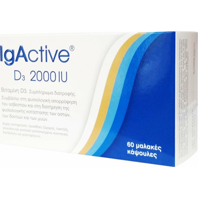 Novapharm IgActive D3 2000IU Συμπλήρωμα Διατροφής Βιταμίνης D3  60 Μαλ …
