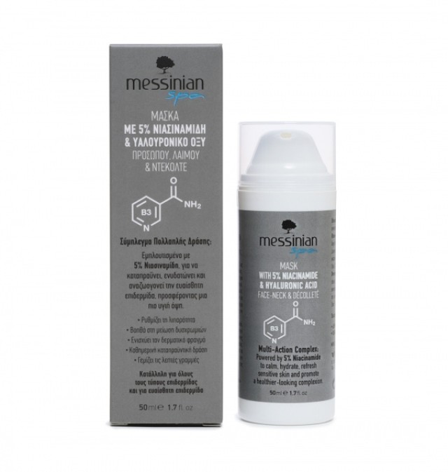 Messinian Spa με 5% Νιασιναμίδη & Υαλουρονικό Οξύ Μάσκα Προσώπου, … Messinian Spa με 5% Νιασιναμίδη & Υαλουρονικό Οξύ Μάσκα Προσώπου, …