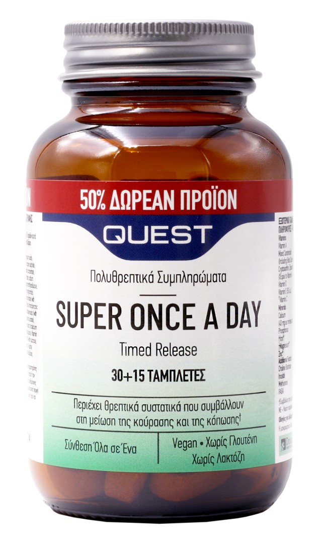 Quest Super Once A Day Timed Release Συμπλήρωμα Διατροφής Για Τόνωση - …