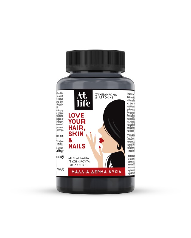 AtLife Love Your Hair, Skin & Nails Φόρμουλα Ομορφιάς Φρούτα του Δάσου &hellip;