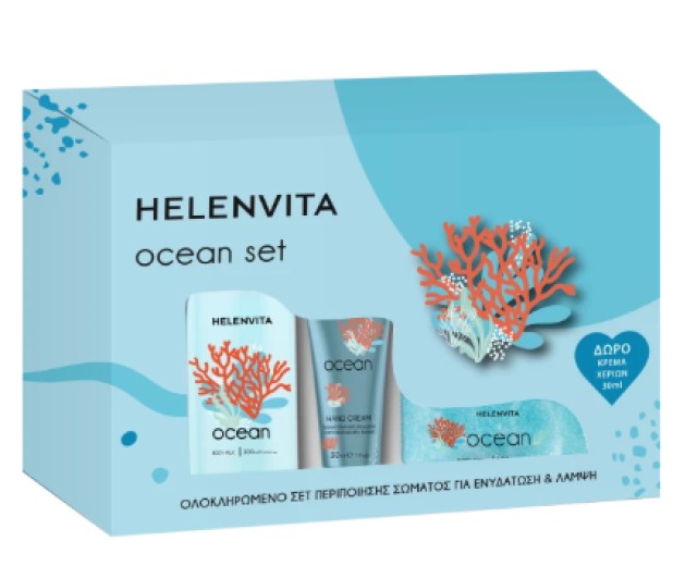 Helenvita PROMO Ocean Body Milk Γαλάκτωμα Σώματος 300ml & Scrub Σώματο … Helenvita PROMO Ocean Body Milk Γαλάκτωμα Σώματος 300ml & Scrub Σώματο …