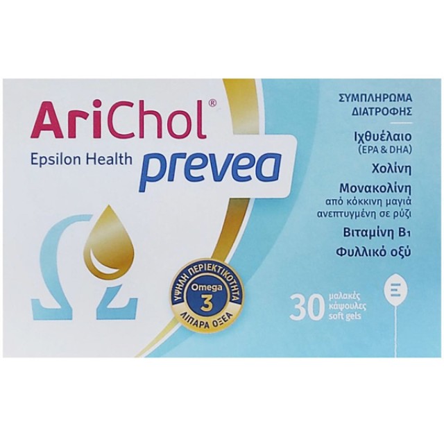 Epsilon Health AriChol Prevea Συμπλήρωμα Διατροφής με Omega 3 30 Μαλακ … Epsilon Health AriChol Prevea Συμπλήρωμα Διατροφής με Omega 3 30 Μαλακ …