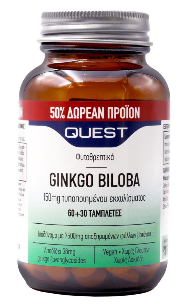 Quest Ginkgo Biloba 150mg Συμπλήρωμα Διατροφής για τη Φυσιολογική Λειτουργία του Εγκεφάλου +50% Επιπλέον Προϊόν 90 Ταμπλέτες