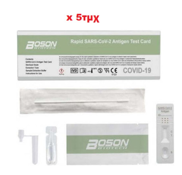 Boson SARS-CoV-2 [5 Τεμάχια] Antigen Rapid Test Card Τεστ Αντιγόνου με …