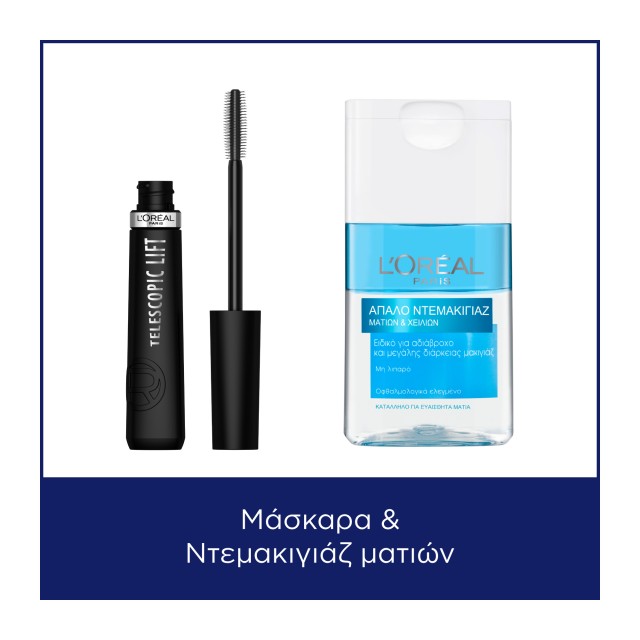 LOreal Paris Bundle Διφασικό Ντεμακιγιάζ Ματιών & Χειλιών 125ml - Tele …