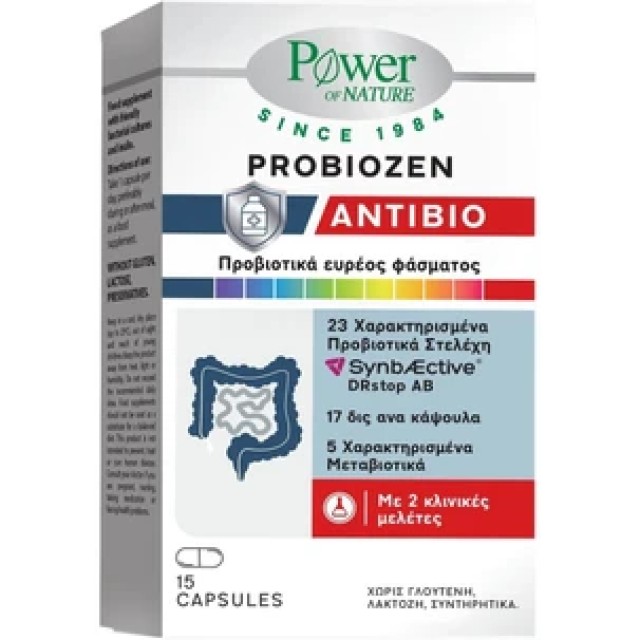 Power Health Προβιοτικά Antibio, 15 Φυτικές Κάψουλες