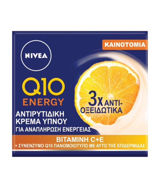 Nivea Q10 Energy Recharging Night Repair SPF15 Αντιρυτυδική Κρέμα Νυκτ … Nivea Q10 Energy Recharging Night Repair SPF15 Αντιρυτυδική Κρέμα Νυκτ …