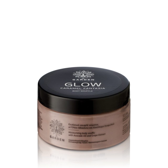 Garden Ενυδατική Κρέμα Σώματος Glow Caramel Body Souffle με Άρωμα Σοκο &hellip;