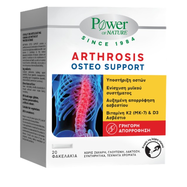 Power of Nature Arthrosis Osteo Support για την Υποστήριξη των Οστών … Power of Nature Arthrosis Osteo Support για την Υποστήριξη των Οστών …