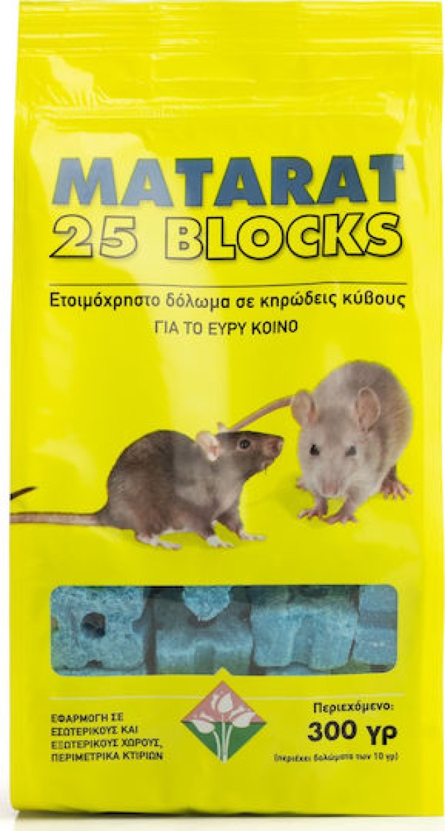 EffectivaPro Matarat 25 Blocks Ready-to-use Rodenticide Bait in Cubes 300gr