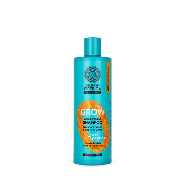 Natura Siberica Oblepikha Grow Shampoo Σαμπουάν Μαλλιών Ενυδάτωσης & Ε &hellip;