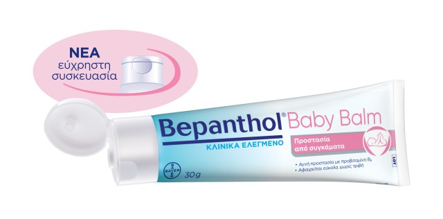 Bepanthol Baby Balm Προστασία από Συγκάματα 30gr