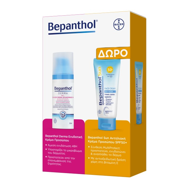 Bepanthol PROMO Derma Ενυδατική Κρέμα Προσώπου Ημέρας 50ml - ΔΩΡΟ Sun …