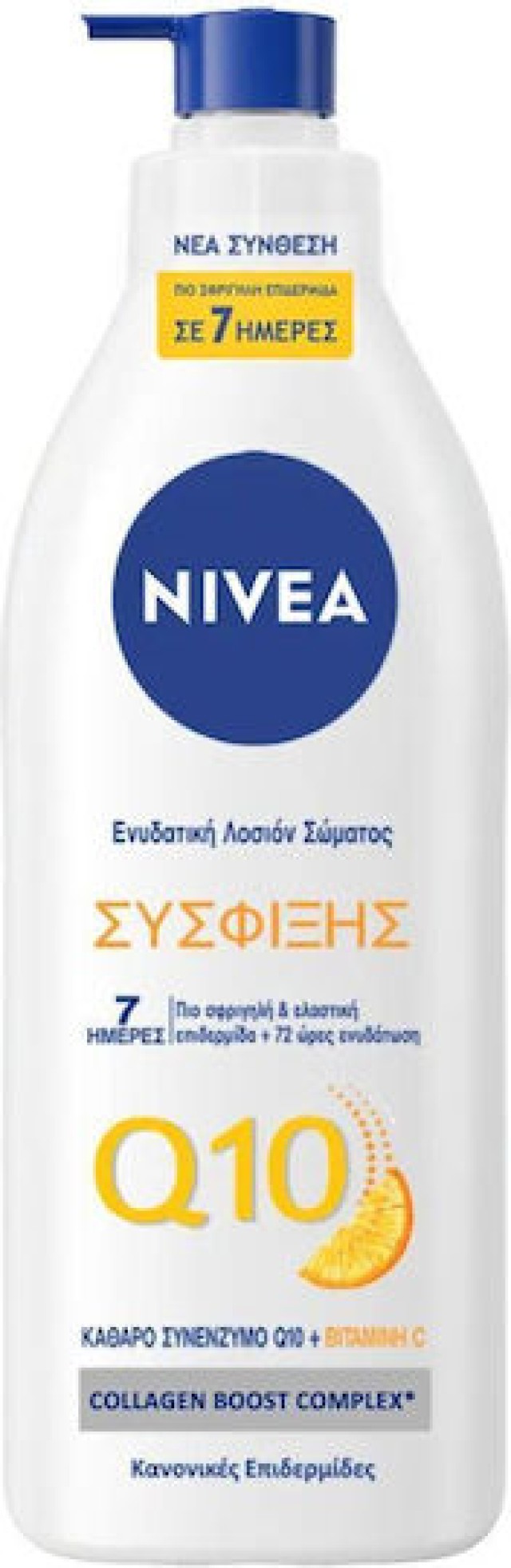 Nivea Q10+ Body Lotion Γαλάκτωμα Σώματος για Ενυδάτωση & Σύσφιξη Κανον …