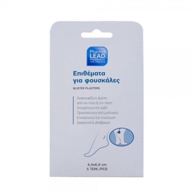 PharmaLead Blister Pads [4,4x6,9] 5 Pcs