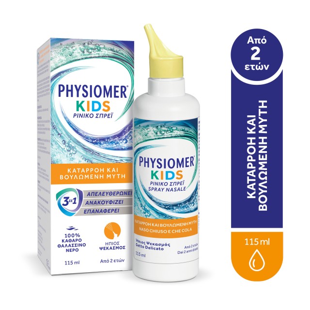 Physiomer® Kids Ρινικό Σπρεϊ για Παιδιά από 2 Ετών Καταρροή & &hellip;