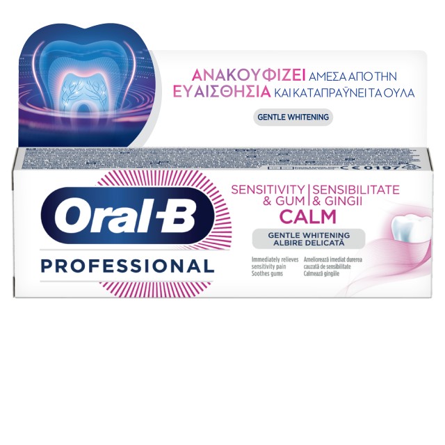 Oral B Professional Sensitivity & Gum Calm Gentle Whitening Οδοντόκρεμα με Λευκαντική Δράση 75ml