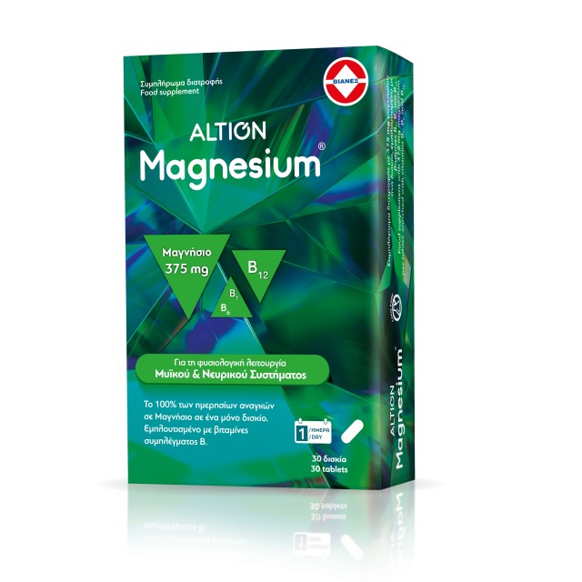 Vianex Altion Magnesium για τη Φυσιολογική Λειτουργία του Νευρικού & Μ …