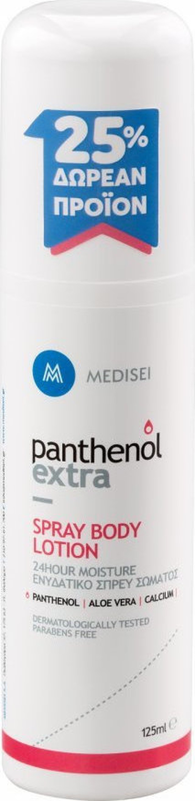 Medisei Panthenol Extra Spray Body Lotion Ενυδατική Λοσιόν Σώματος 125ml