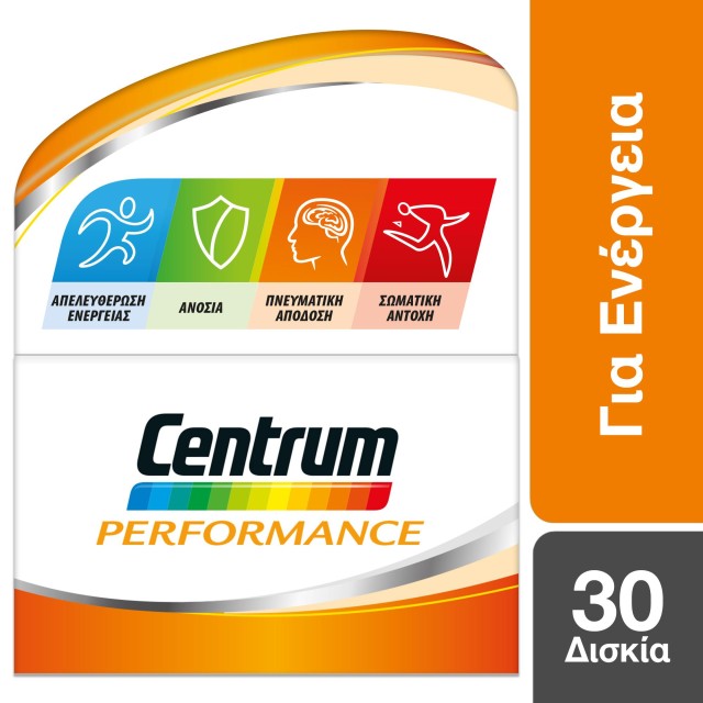 Centrum Performance, Πολυβιταμίνη για Ενέργεια & Πνευματική Απόδοση, 3 &hellip;