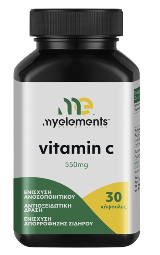 My Elements Vitamin C 550mg Συμπλήρωμα Διατροφής για την Ενίσχυση του Ανοσοποιητικού Συστήματος 30 Κάψουλες