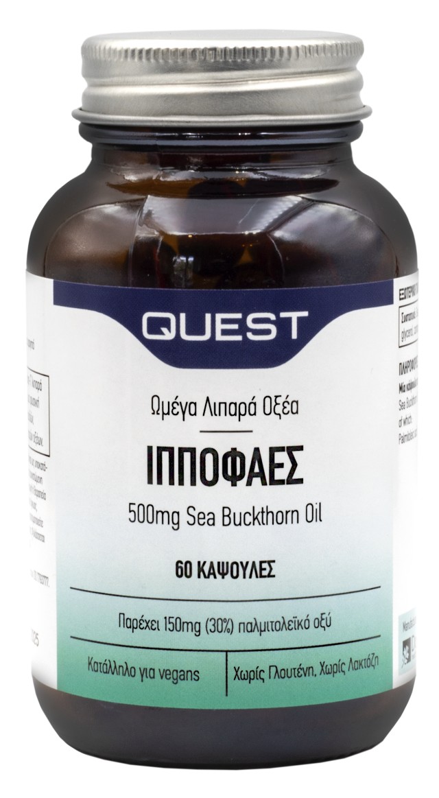 Quest Ιπποφαές 500mg Sea Buckthron Oil Συμπλήρωμα Διατροφής για την Κα …