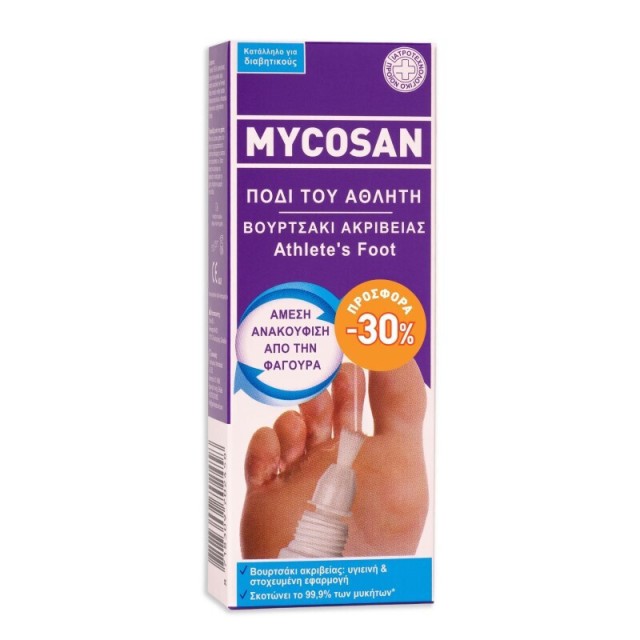 Mycosan Athletes Foot, Θεραπεία Πόδι του Αθλητή με Βουρτσάκι Ακριβείας &hellip;