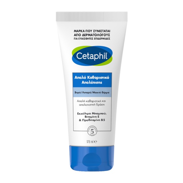Cetaphil Gentle Exfoliating Cleanser Απαλό Καθαριστικό Απολέπισης, Ξηρ …