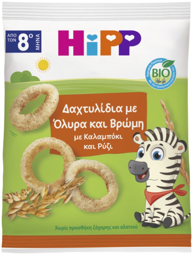 Hipp ΒIO Δαχτυλίδια με Όλυρα & Βρώμη, με Καλαμπόκι & Ρύζι, για Μωρά απ …