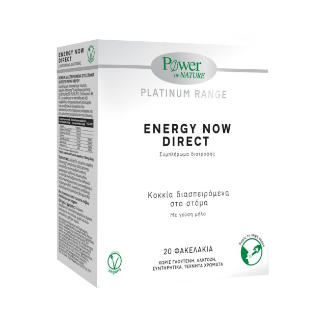 Power Of Nature Platinum Range Energy Now Direct Συμπλήρωμα Διατροφής …