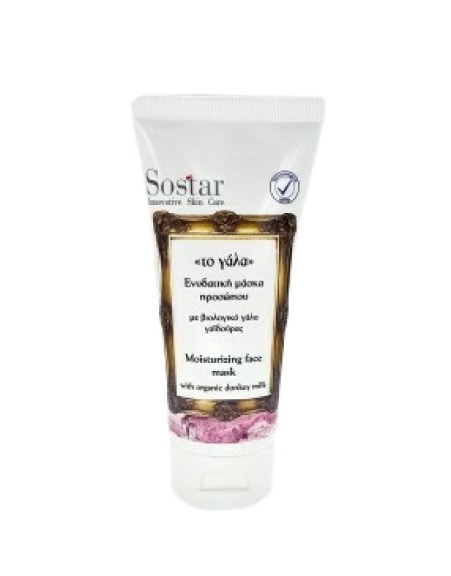 Sostar το Γάλα Ενυδατική Μάσκα Προσώπου με Γάλα Γαϊδούρας 75ml