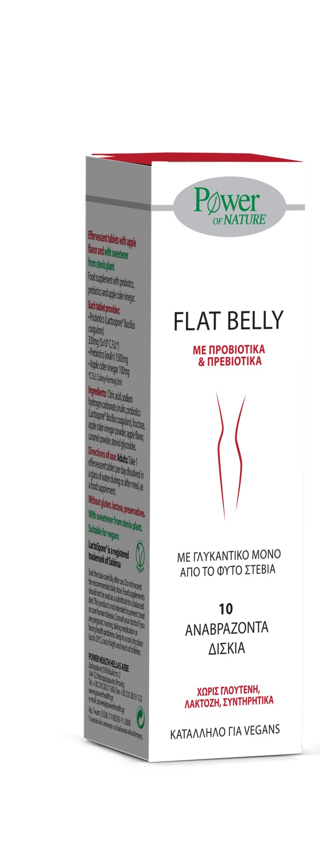 Power Health Flat Belly Συμπλήρωμα Διατροφής με Προβιοτικά και Πρεβιοτ …