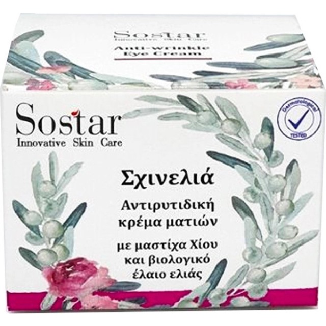 Sostar Skinolia Αντιρυτιδική Κρέμα Ματιών με Μαστίχα & Ελαιόλαδο 30ml