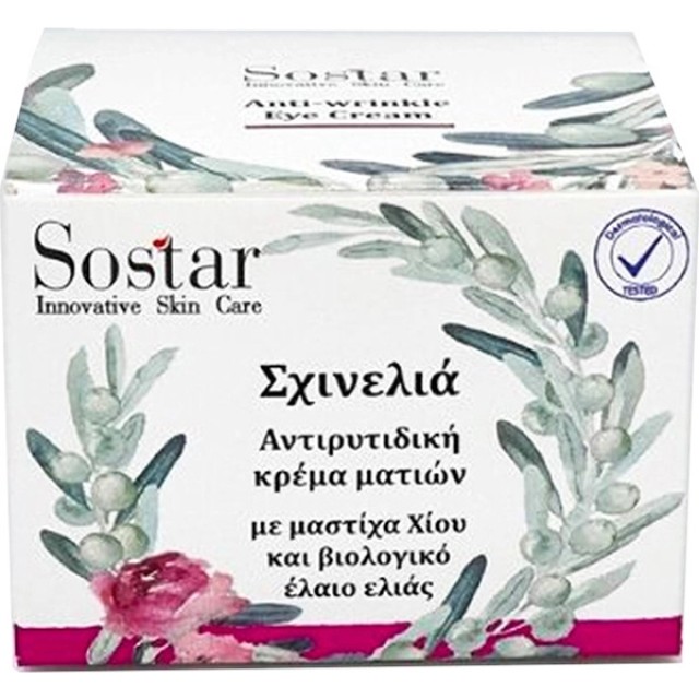 Sostar Skinolia Αντιρυτιδική Κρέμα Ματιών με Μαστίχα & Ελαιόλαδο 30ml Sostar Skinolia Αντιρυτιδική Κρέμα Ματιών με Μαστίχα & Ελαιόλαδο 30ml