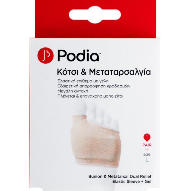 Podia Bunion & Metatarsal Large Dual Relief Ελαστικό Επίθεμα Γέλης για …
