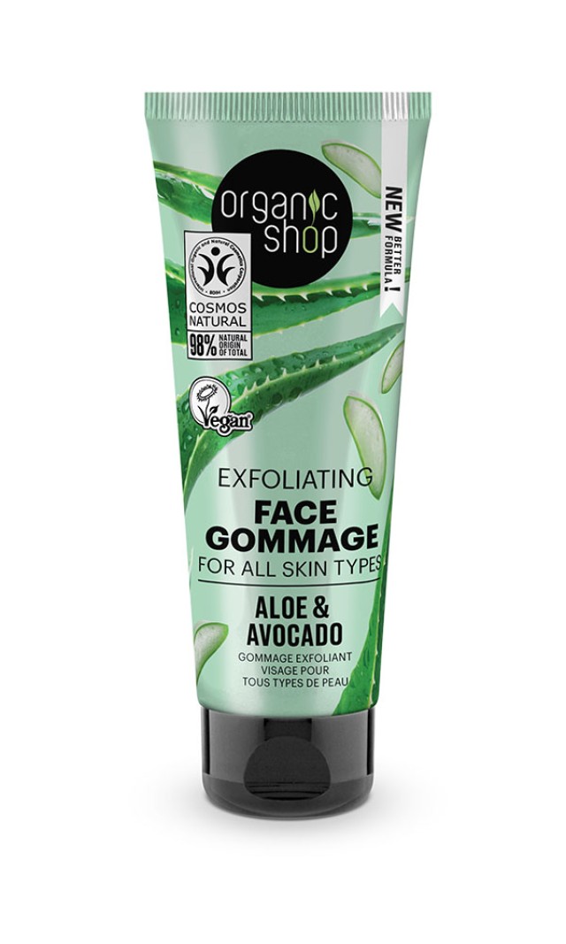 Natura Siberica Organic Shop Exfoliating Face Gommage For All Skin Types Avocado And Aloe Μάσκα Προσώπου για Βαθύ Καθαρισμό Αβοκάντο & Αλόη 75ml