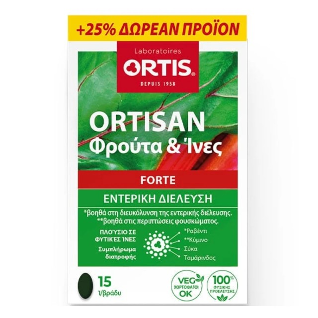 Ortis PROMO (+25% Δωρεάν Προϊόν) Ortisan Forte Συμπλήρωμα Διατροφής … Ortis PROMO (+25% Δωρεάν Προϊόν) Ortisan Forte Συμπλήρωμα Διατροφής …