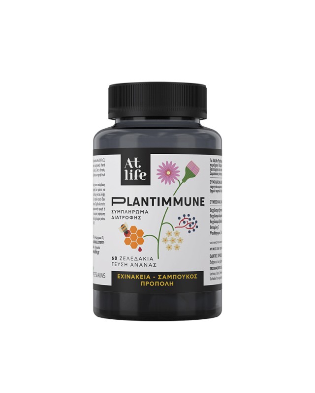 AtLife Plantimmune Εχινάκεια - Σαμπούκο - Πρόπολη με Γεύση Ανανά / Ενίσχυση Ανοσοποιητικού 60 Ζελεδάκια
