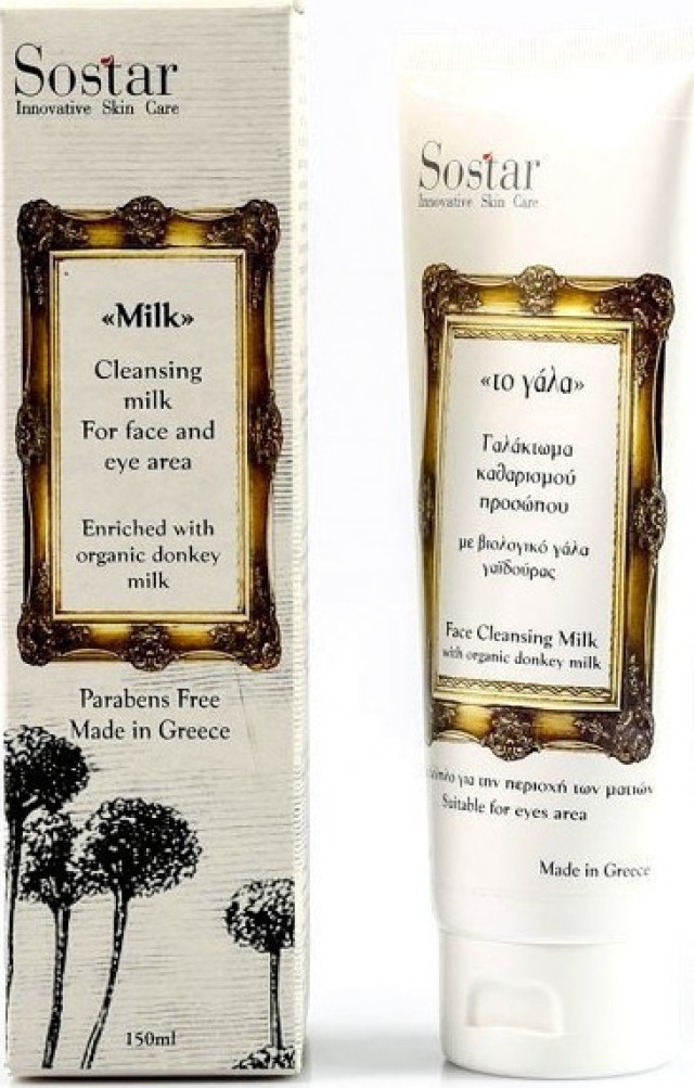Sostar To Γάλα Γαλάκτωμα Καθαρισμού Προσώπου και Ματιών 150ml